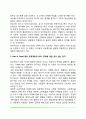 [프로젝트학습법] 프로젝트학습의 의미와 가치 8페이지