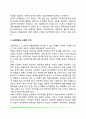 [프로젝트학습법] 프로젝트학습의 의미와 가치 9페이지