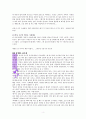정표이야기를 읽고 쓴 독후감서평 3페이지