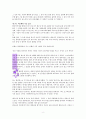 놀라운 하나님의 은혜 독서감상문 8페이지