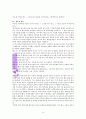 놀라운 하나님의 은혜 독서감상문 10페이지
