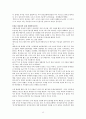 놀라운 하나님의 은혜 독서감상문 13페이지
