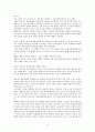 놀라운 하나님의 은혜 독서감상문 14페이지
