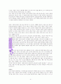 놀라운 하나님의 은혜 독서감상문 15페이지