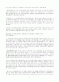 [독후감] 우리 딴 얘기 좀 하면 안돼 2페이지