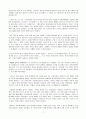 [독후감] 우리 딴 얘기 좀 하면 안돼 3페이지