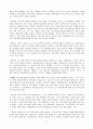 [독후감] 우리 딴 얘기 좀 하면 안돼 4페이지