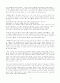 [독후감] 우리 딴 얘기 좀 하면 안돼 5페이지