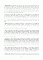 [독후감] 우리 딴 얘기 좀 하면 안돼 6페이지