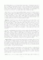 [독후감] 우리 딴 얘기 좀 하면 안돼 7페이지
