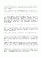[독후감] 우리 딴 얘기 좀 하면 안돼 8페이지