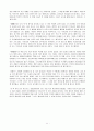 [독후감] 우리 딴 얘기 좀 하면 안돼 11페이지
