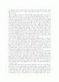 교실 밖의 아이들을 읽고 서평 2페이지