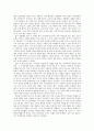 교실 밖의 아이들을 위해 (교실 밖의 아이들 감상문) 2페이지