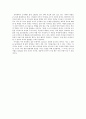교실 밖의 아이들을 위해 (교실 밖의 아이들 감상문) 3페이지