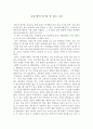 교실 밖의 아이들 을 읽고 나서 1페이지