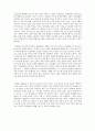 교실 밖의 아이들 독후감 4페이지