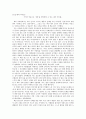교실 밖의 아이들 감상문 1페이지
