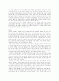 교실밖의 아이들 서평 2페이지