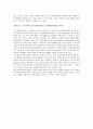 영화 비평 - 포레스트 검프 비평 - 포레스트가 바라본 미국은 황금의 땅이었다 3페이지