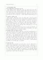 사회조사실습 - 사회복지사 4페이지