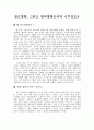 장르영화 그리고 범죄영화로서의 무간도 1페이지