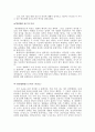 장르영화 그리고 범죄영화로서의 무간도 2페이지