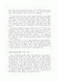장르영화 그리고 범죄영화로서의 무간도 4페이지