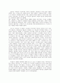 장르영화 그리고 범죄영화로서의 무간도 5페이지