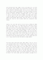 영화비평 - 라이언일병구하기 vs 태극기 휘날리며 vs 블랙호크다운 4페이지