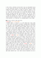 님아 그 강을 건너지마오 분석 4페이지