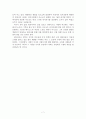그녀에게 분석 페드로 알모도바르 7페이지