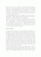 나의 버킷리스트 - 평등 6페이지