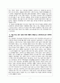 사회조사실습 승무원 7페이지
