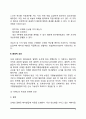[태내발달의 이상] 태내발달이상의 유전적 요인 및 환경적 요인 5페이지