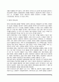 [태내발달의 이상] 태내발달이상의 유전적 요인 및 환경적 요인 8페이지