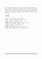 [태내발달의 이상] 태내발달이상의 유전적 요인 및 환경적 요인 12페이지