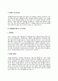 건축물에너지평가사 자기소개서 자소서 7페이지