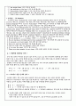 유치원 어린이집 1월 5주 가정통신문 3페이지