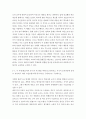 교육사회학 ) 1 마르크스가 설명하는 교육이란 무엇인가 7페이지