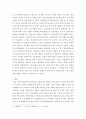 [사회과학] 경영전산처리 및 실습 ) 한국은행 통계청 기재부에서 제시하는 2018년 우리나라의 경제상황을 파악하고 분석하기 4페이지