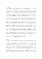 [사회과학] 항공리더 ) 자기이해와 비전선언 3페이지