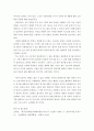 [사회과학] 주장문 ) 광주 518을 바라보는 시선 4페이지