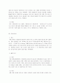 기업경영 ) 국내 반도체 장비회사 8개 순위를 정해서 보고서 형식으로 작성 10페이지