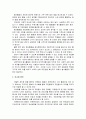현재 우리나라에서 정책(법)으로 발전하지 못했으나 정책화해서 해결해야 할 사회문제는 무엇이며 이를 위해 이슈화시킬 수 있는 방안을 작성하시오 3페이지