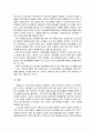 현재 우리나라에서 정책(법)으로 발전하지 못했으나 정책화해서 해결해야 할 사회문제는 무엇이며 이를 위해 이슈화시킬 수 있는 방안을 작성하시오 4페이지