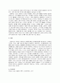 프로이드(잠복기) 피아제(구체적 조작기) 에릭슨(근면성 대 열등감)의 인간발달이론을 근거로 자신의 아동기 경험을 설명하시오 4페이지