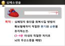 [PPT] 병원 현장에서의 심폐소생술 5페이지