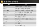 [PPT] 병원 현장에서의 심폐소생술 21페이지