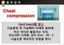 [PPT] 병원 현장에서의 심폐소생술 23페이지